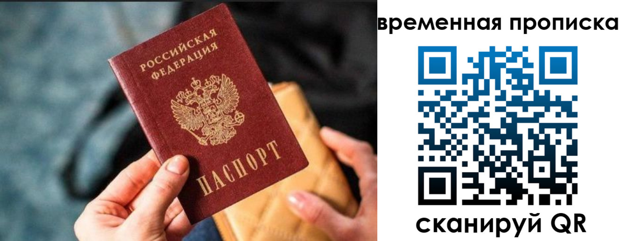 временная регистрация для школы в Кашире