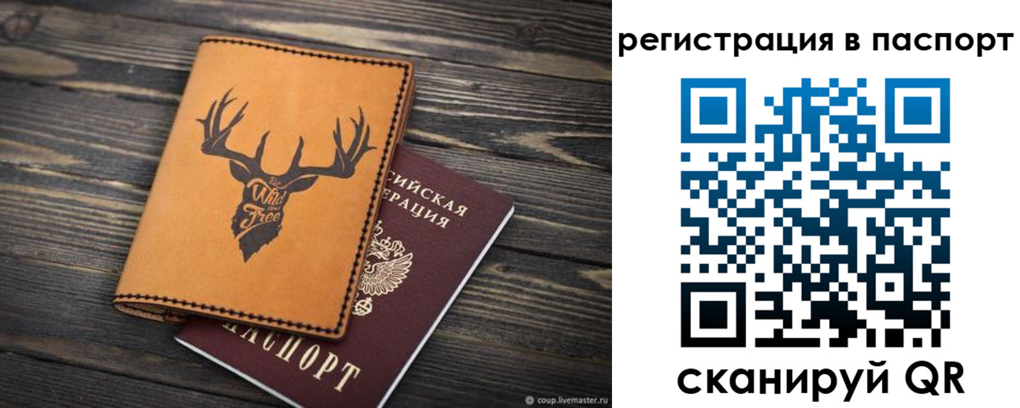 прописка паспорт в Кашире