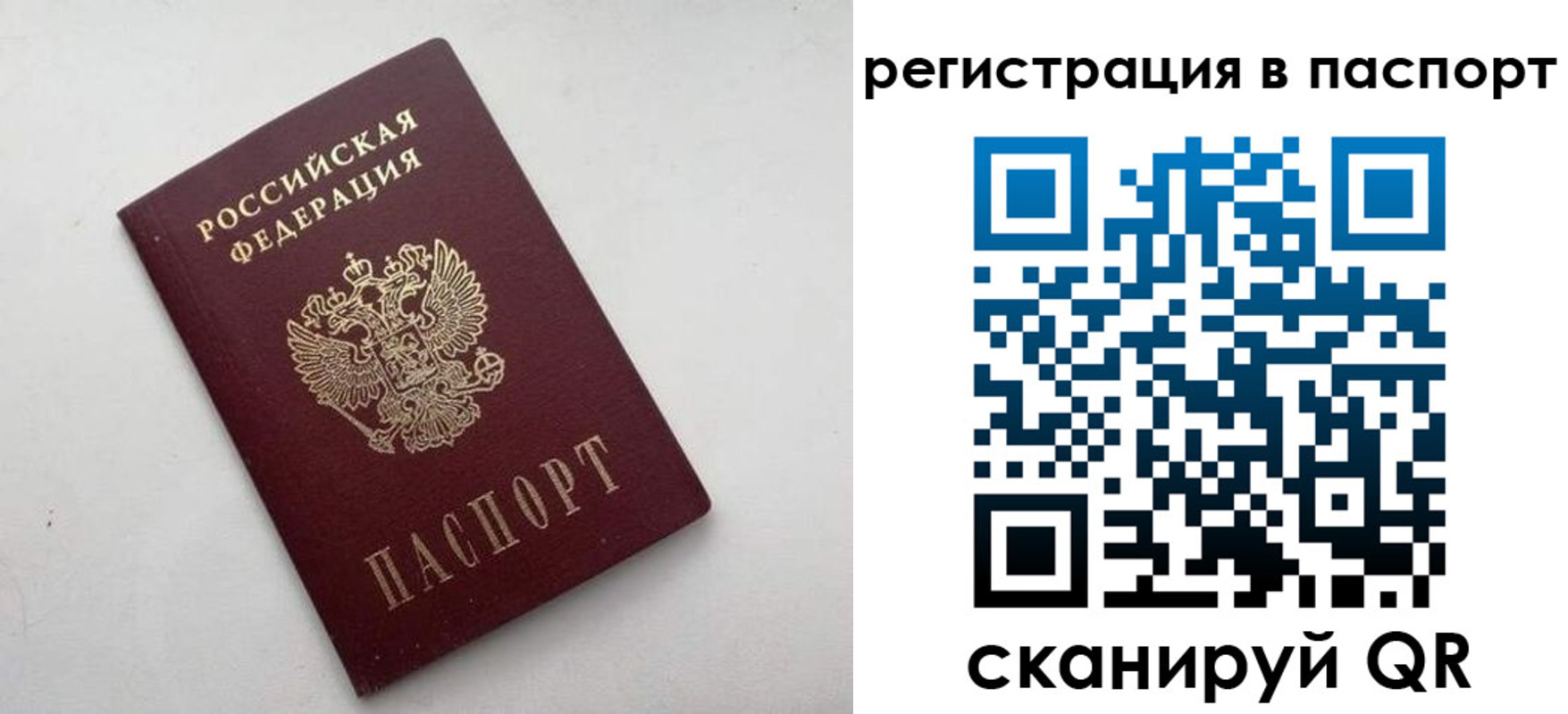 временная регистрация 2025 в Кашире