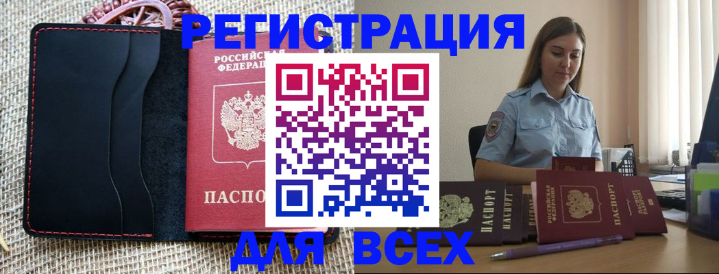 прописка от собственника в Кашире