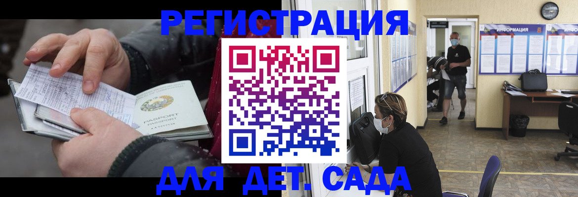 прописка 2025 в Кашире