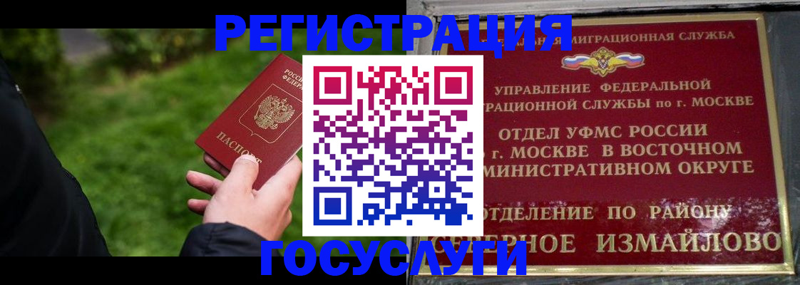 временная регистрация поиск в Кашире