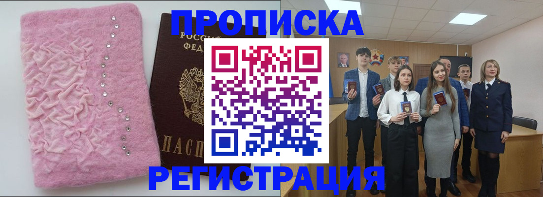 временная регистрация для школы в Кашире