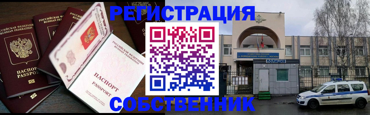 временная регистрация адрес в Кашире