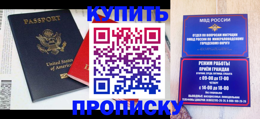 где прописаться в Кашире