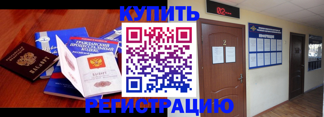 прописка законно в Кашире