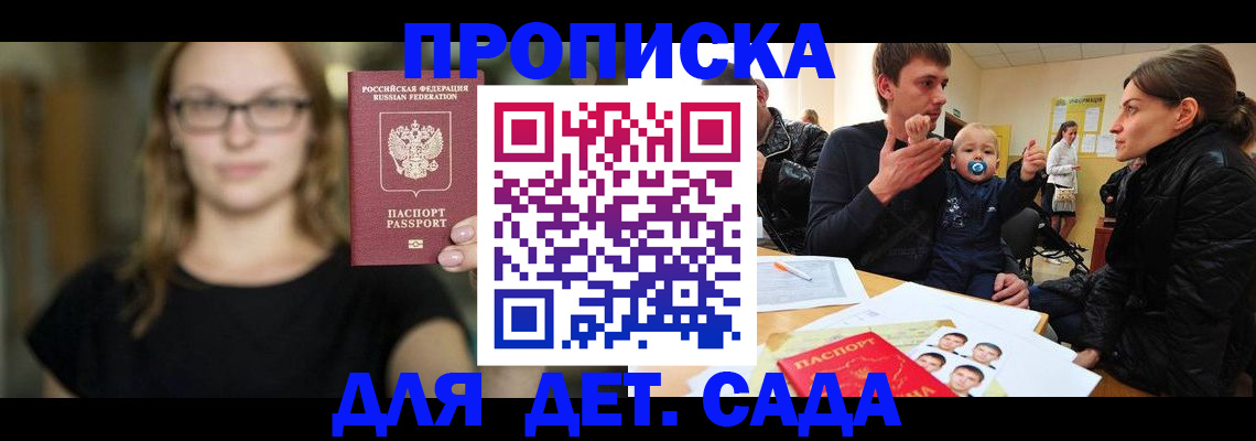 прописка для военкомата в Кашире