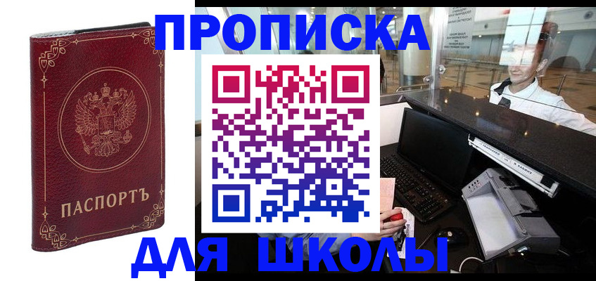 временная регистрация законно в Кашире