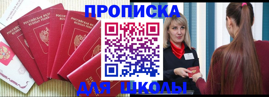 временная регистрация недорого в Кашире